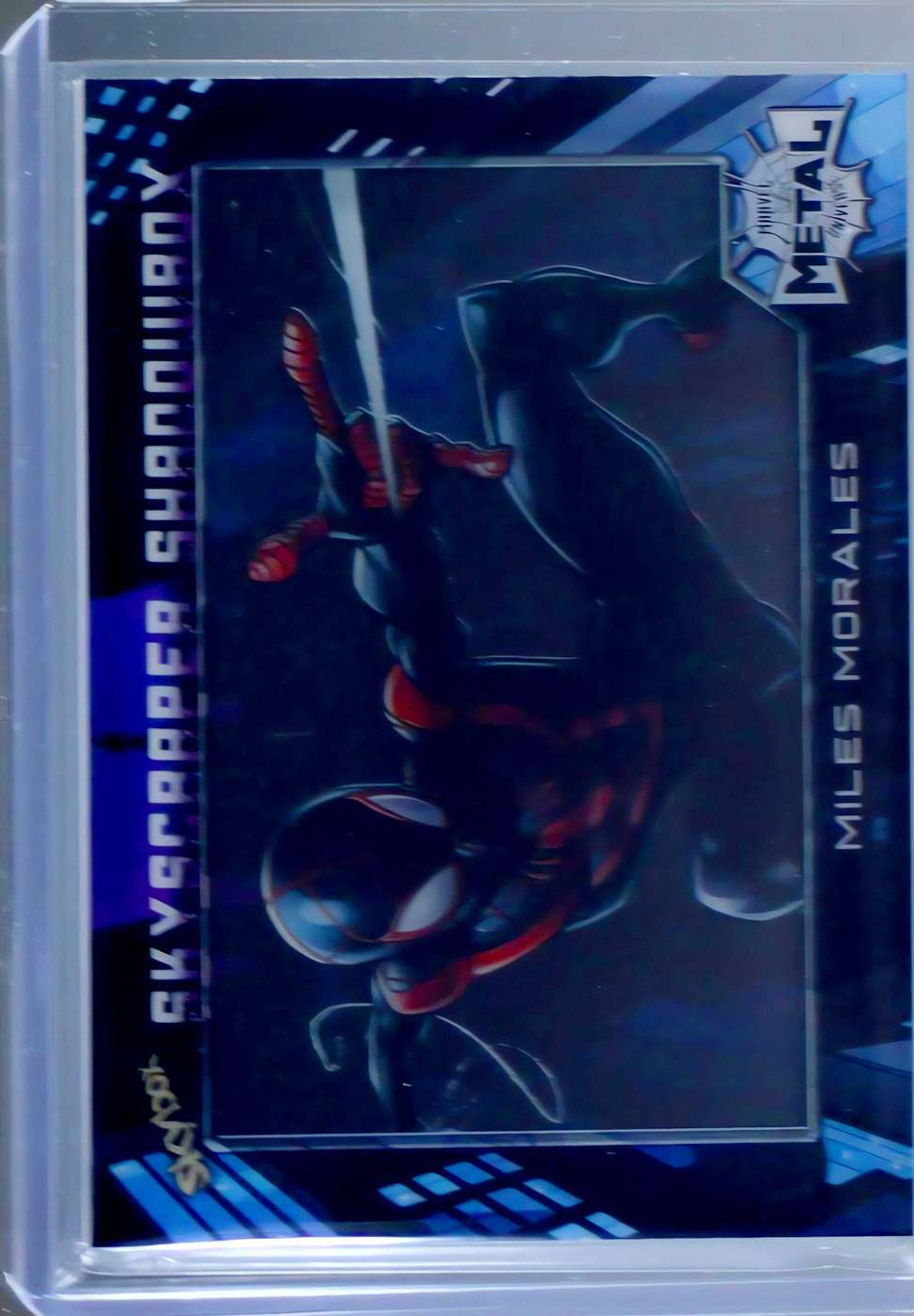 Miles Morales
