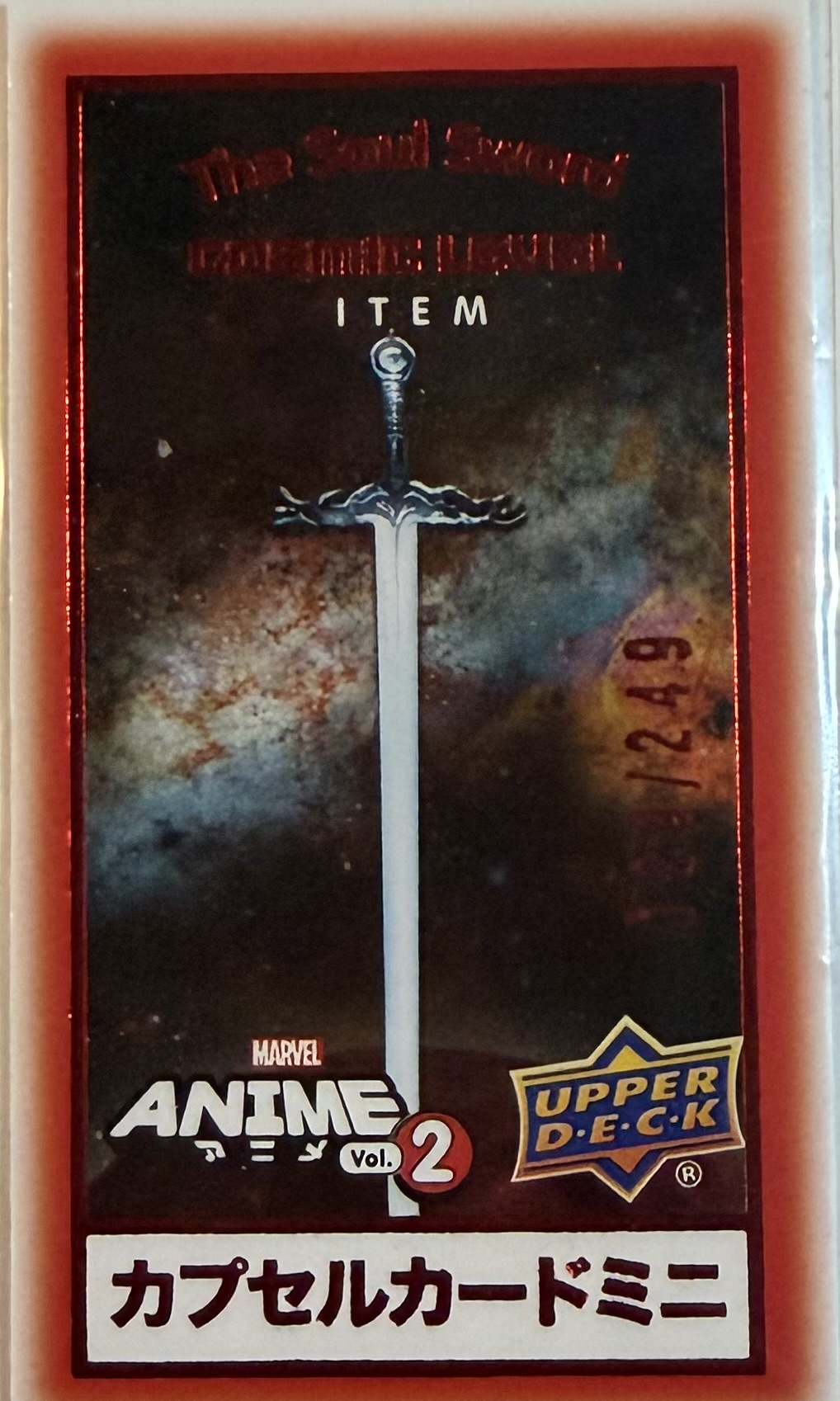 The Soul Sword