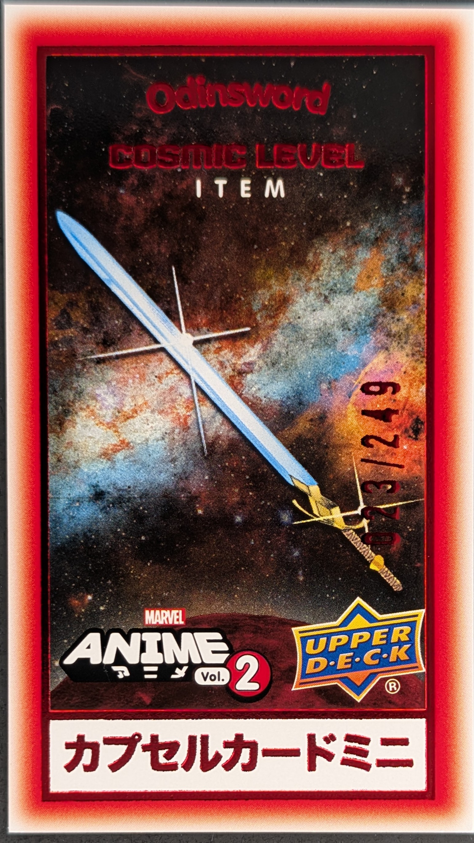 Odinsword