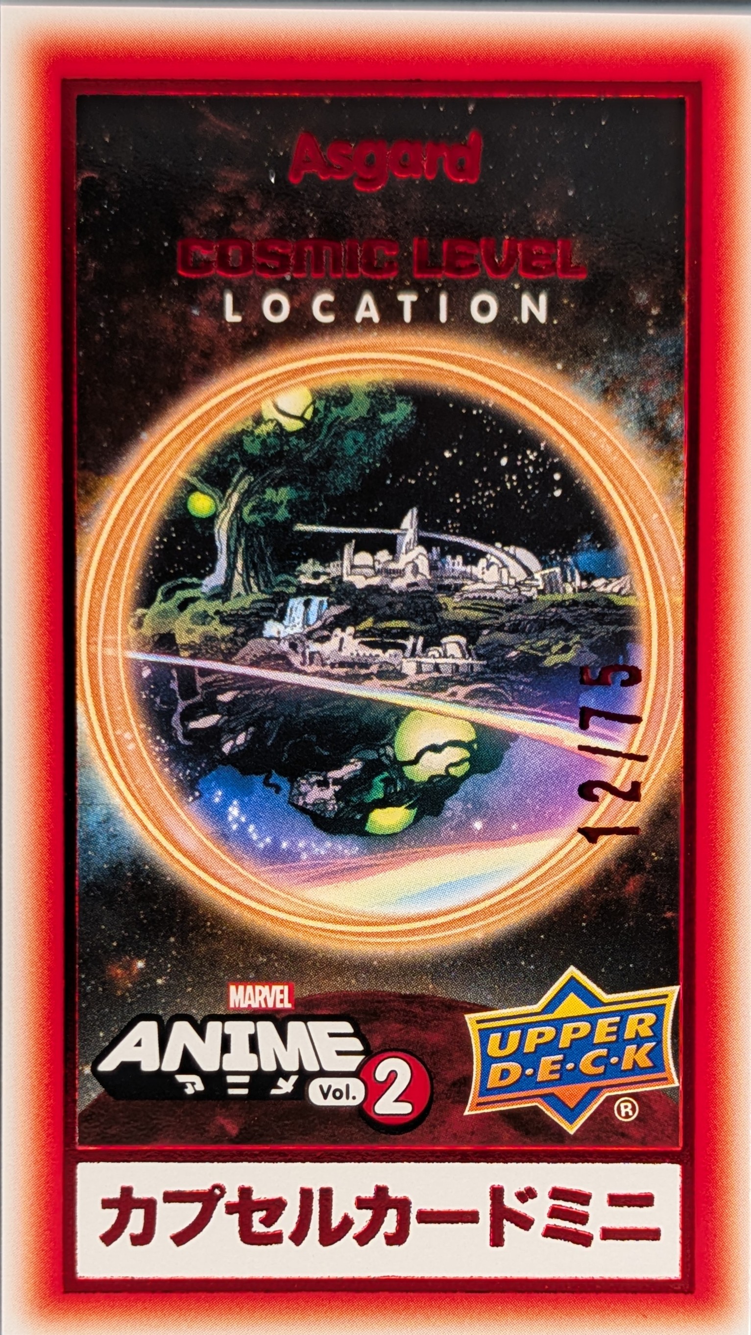 Asgard