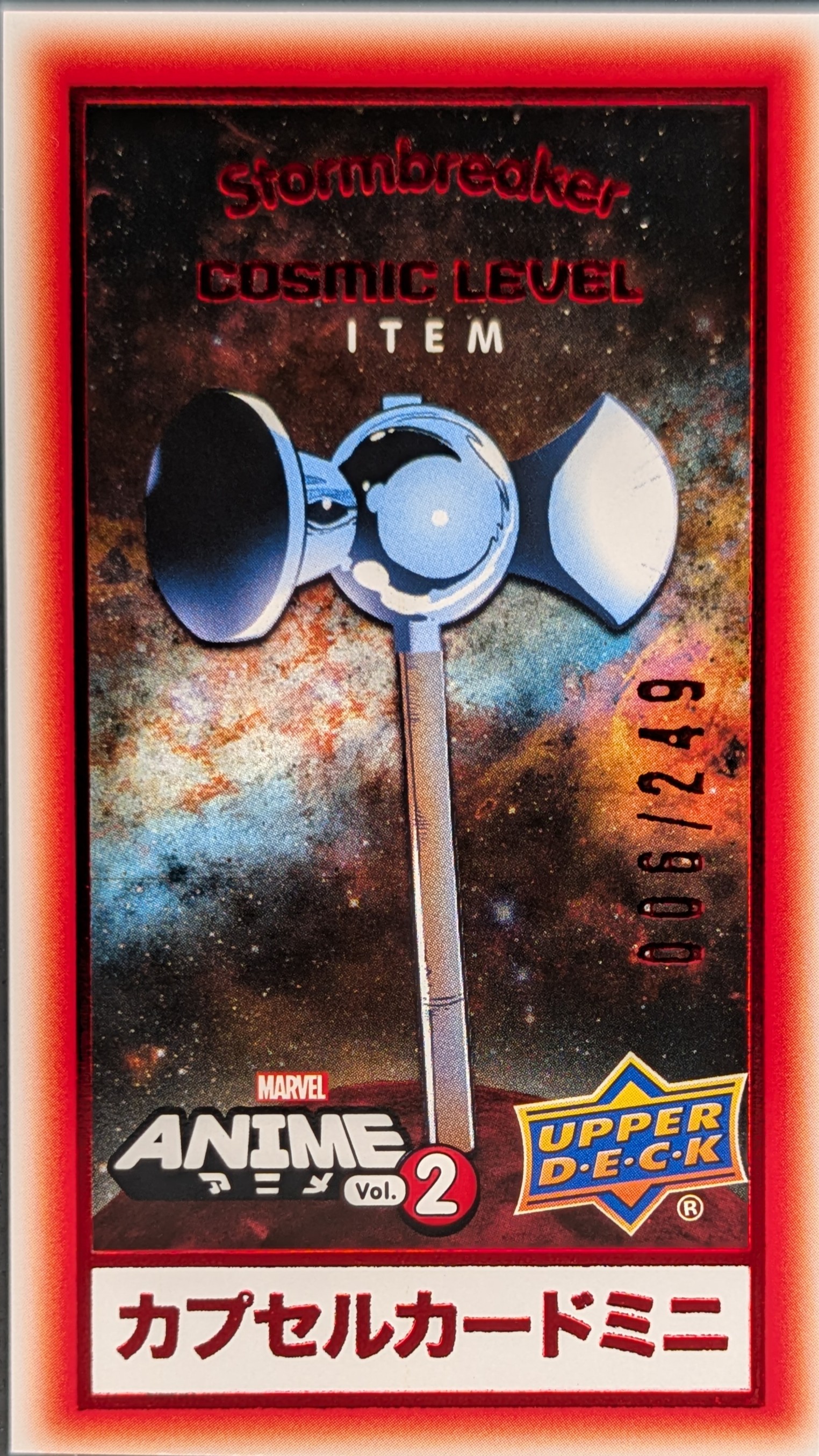 Stormbreaker