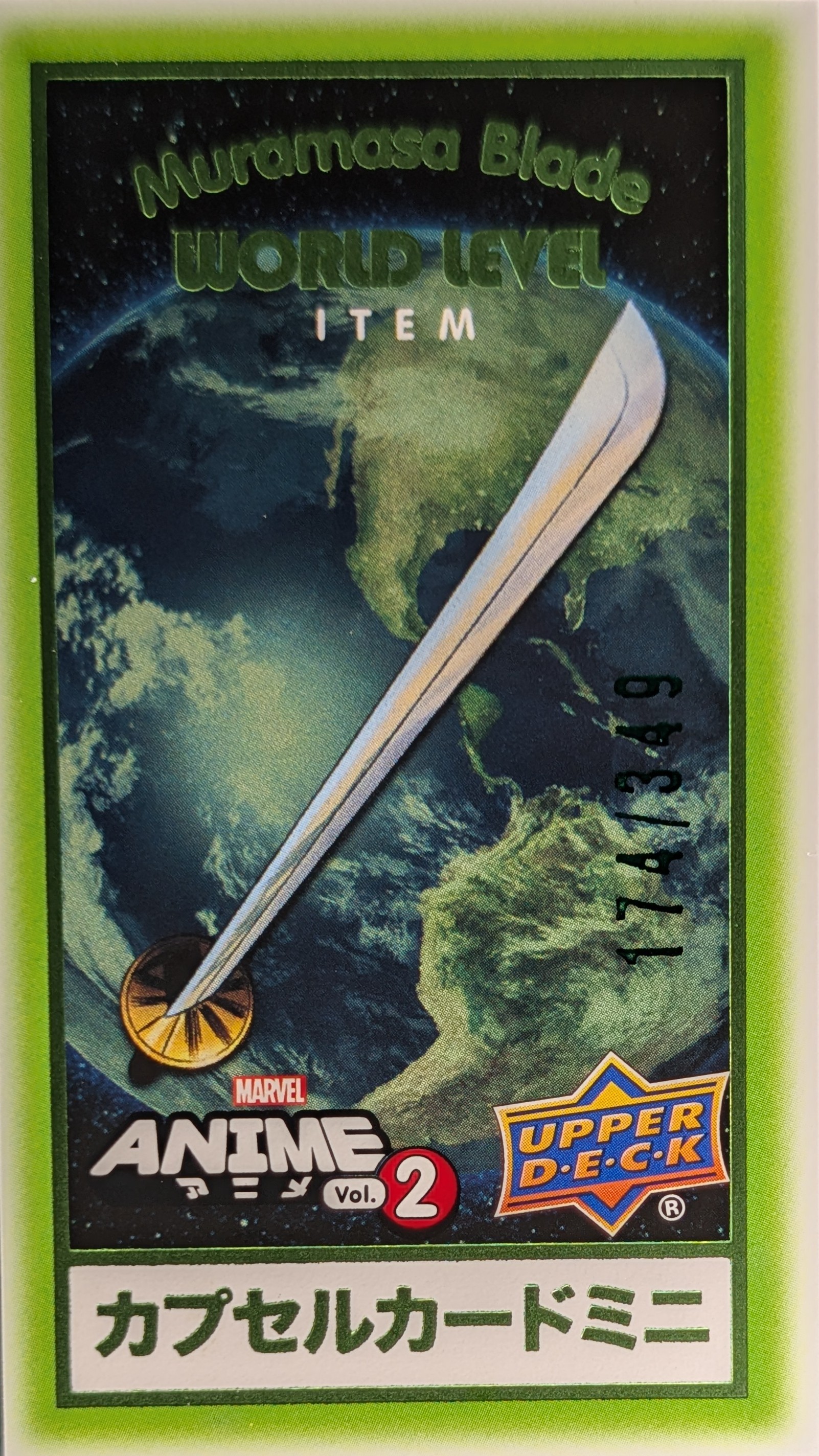 Muramasa Blade