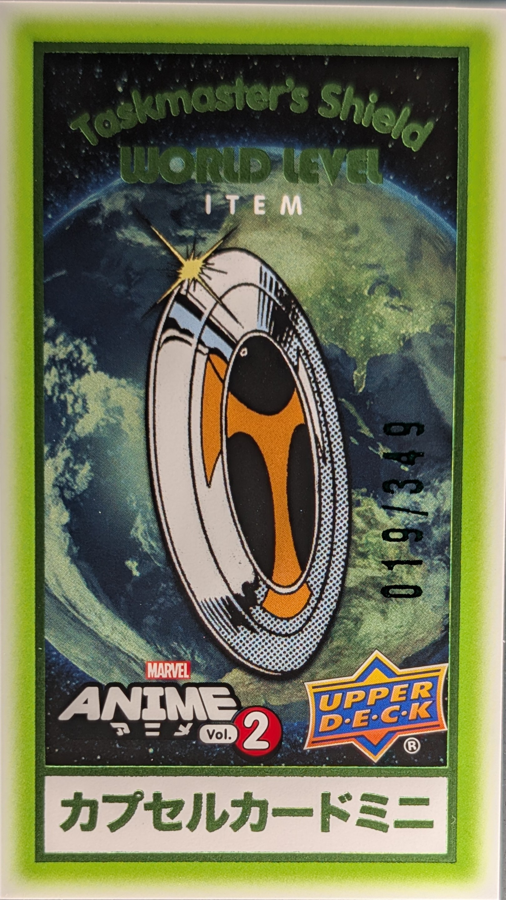Taskmaster's Shield