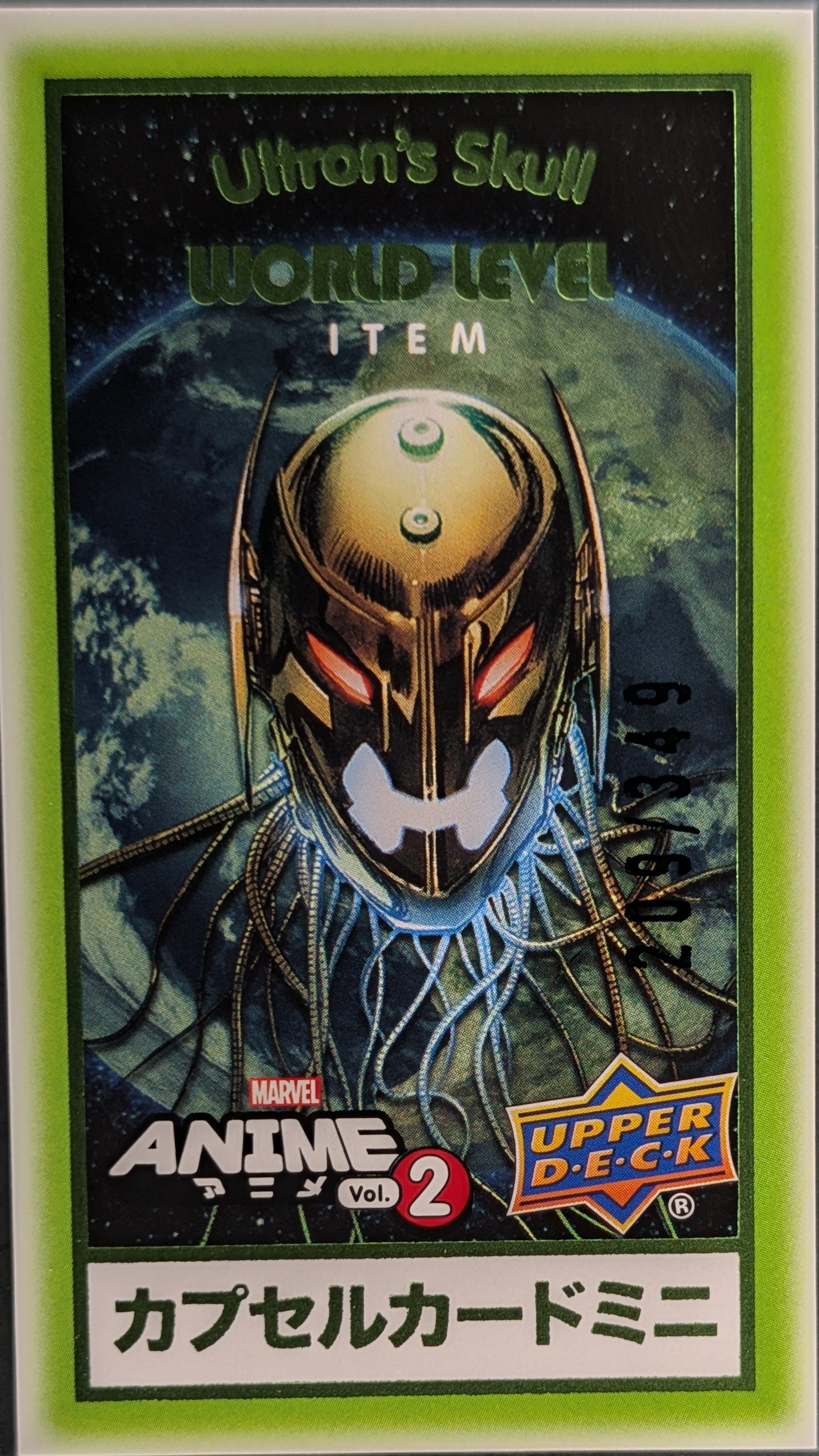 Ultron's Skull