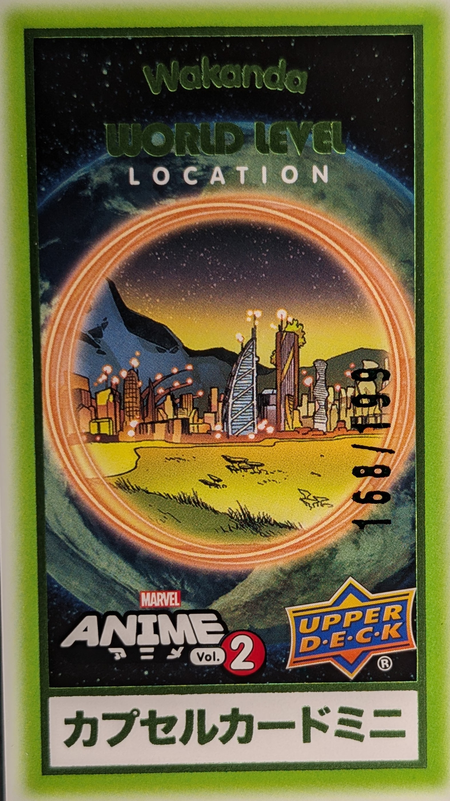 Wakanda