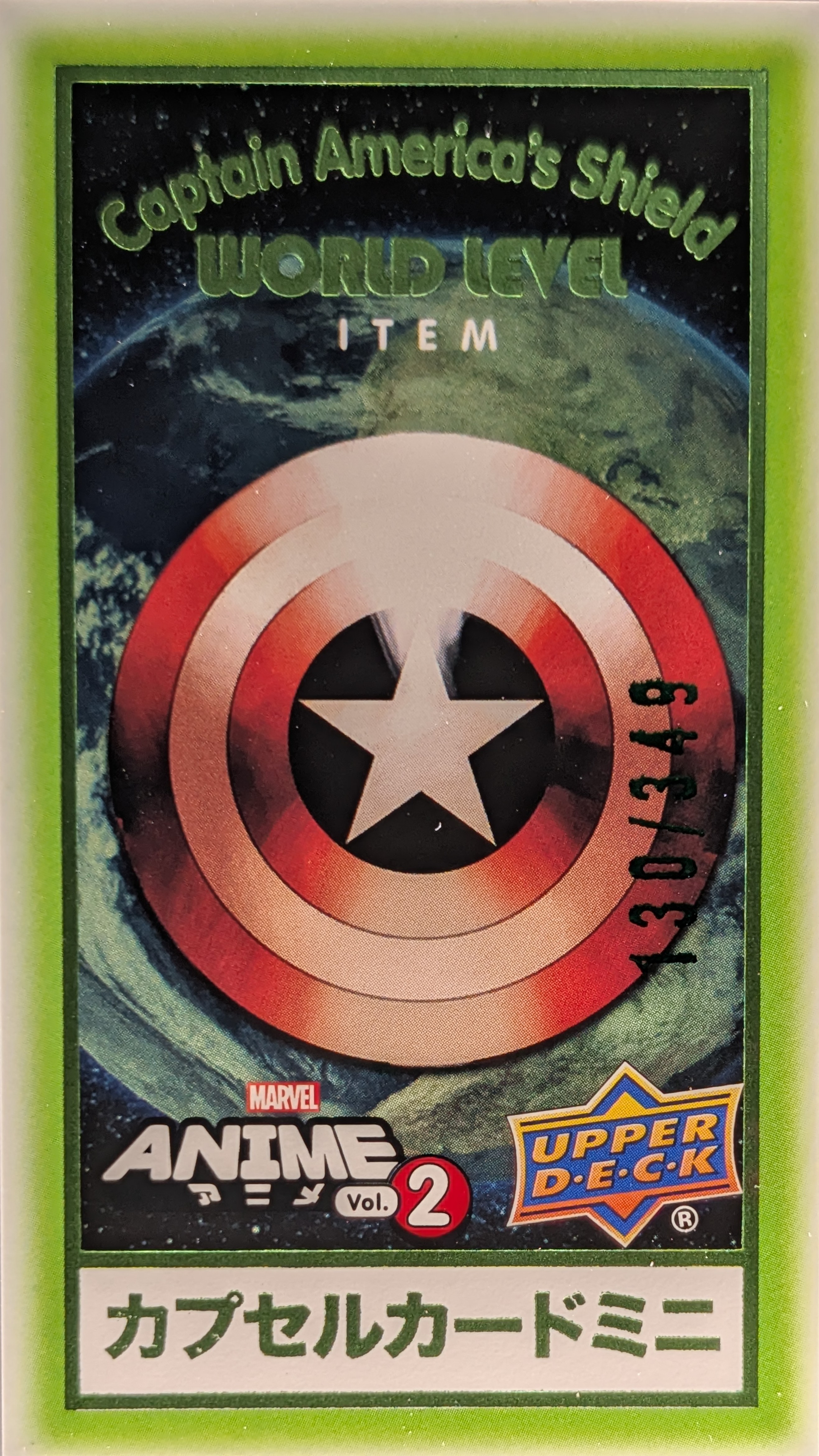 Captain America's Shield