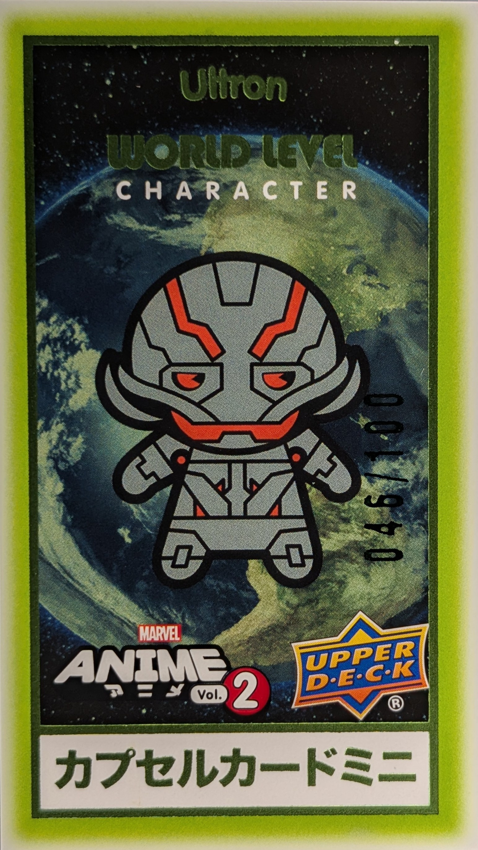 Ultron